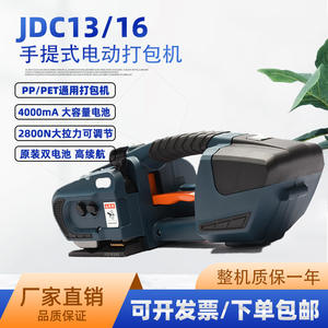 เครื่องรัดพลาสติกแบบพกพา JDC13/16 ใช้ไฟฟ้า รัดด้วยความร้อน ไม่ลื่น - Product Image 5