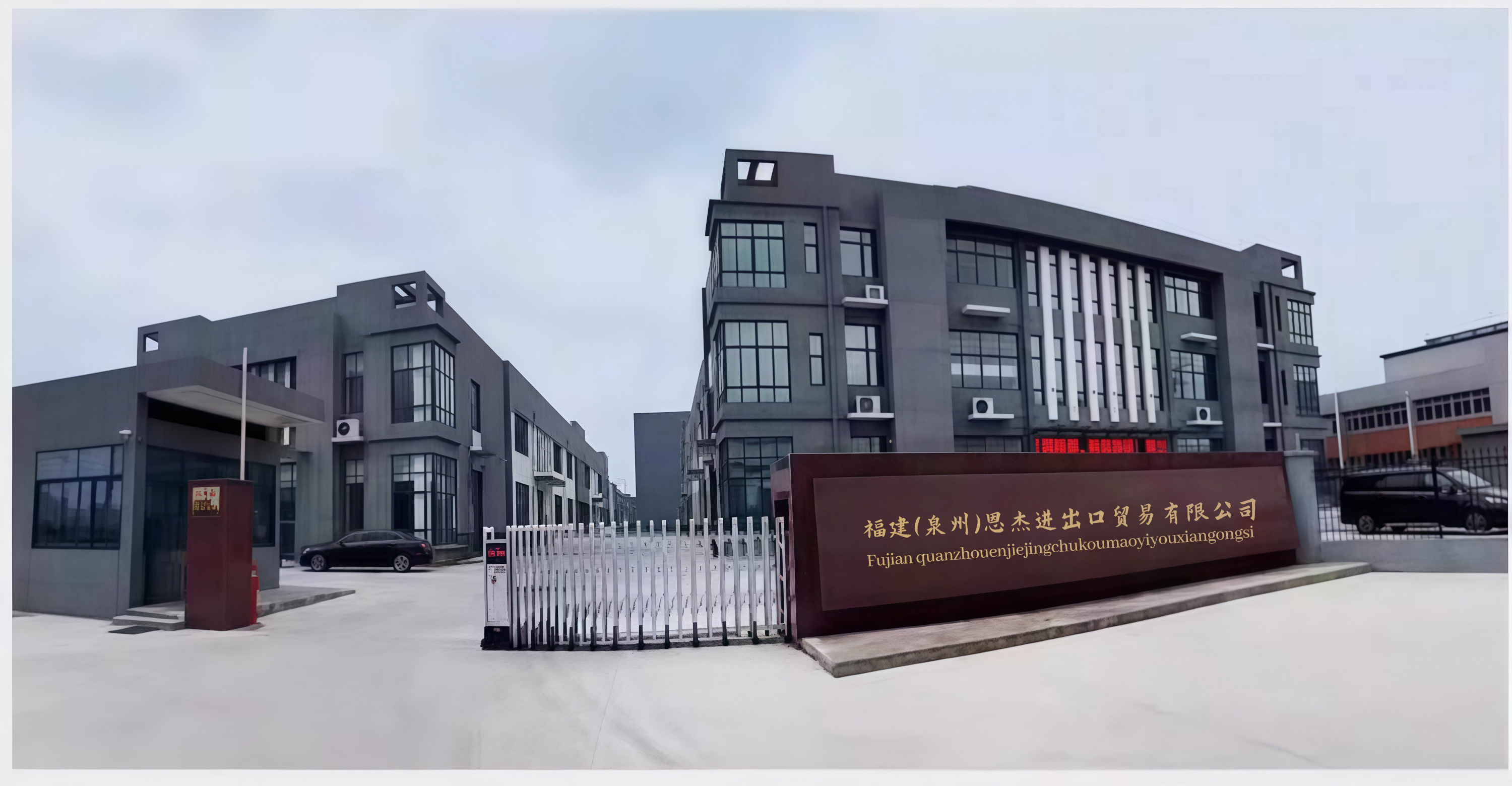 Quanzhou Xinjie Trading Co., Ltd. logo
