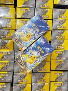 Pré-vente : Boîte de boosters de cartes à collectionner <span class=keywords><strong>Pokémon</strong></span> TCG chinoises 100 % originales, série Prisme Stellaire Scarlet Violet SV17.0, pour les 14 ans et plus. - Product Image 2