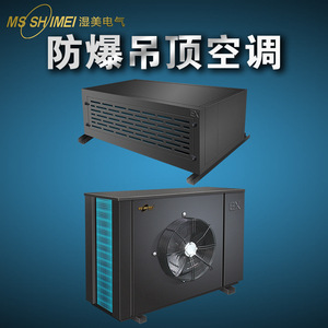 Aire Acondicionado Comercial de Pared Ms Shimei a Prueba de Explosiones, Metálico, de Alta Eficiencia, Frío/Calor, R410A - Product Image 3
