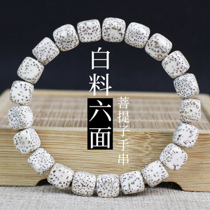 สร้อยข้อมือเมล็ดโพธิ์สีขาวทรงสี่เหลี่ยมหกด้าน 7x8 มม. 8x9 มม. เครื่องประดับของขวัญสำหรับทุกเพศ - Product Image 1