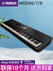 Yamahas Synthétiseur ModxM7 Professional Play 76 Touches Modx M7 Heavy Hammer Electronic Arrangement Keyboard - Product Image 3