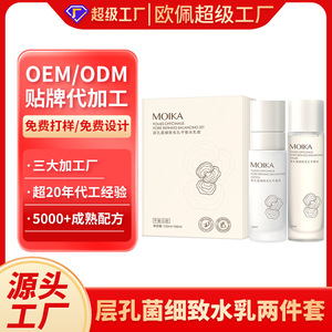 Ensemble Moika Pore Refining Balancing Lotion 100ml et Toner 120ml pour le soin de la peau - Product Image 2