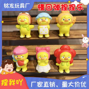 Squeeze Toy Duck TPE Soft <b>Squishy</b> Stress Relief Toy For Kids Age 2 4 Years Unisex - Product Image 2