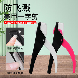 Nail Clipper U Shape Stainless Steel With File For Women Manicure Tools - Product Image 1