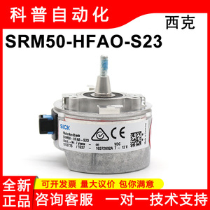 Encoder Absoluto Sick SRM50-HFAO-S23, 7-12 VDC, Conector de Extremo Redondo, Encoder Multivuelta - Product Image 5