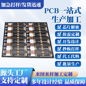 Circuit imprimé PCB simple ou double face, étainnage 0,5 oz, masque de soudure noir en cuivre, contact doré biseauté, usage industriel électronique - Product Image 5