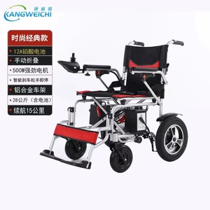 Fauteuil roulant électrique KiweeCi pliable, léger, portable, en alliage d'aluminium, avec batterie 12A, pour personnes âgées, utilisation intérieure et extérieure - Product Image 2