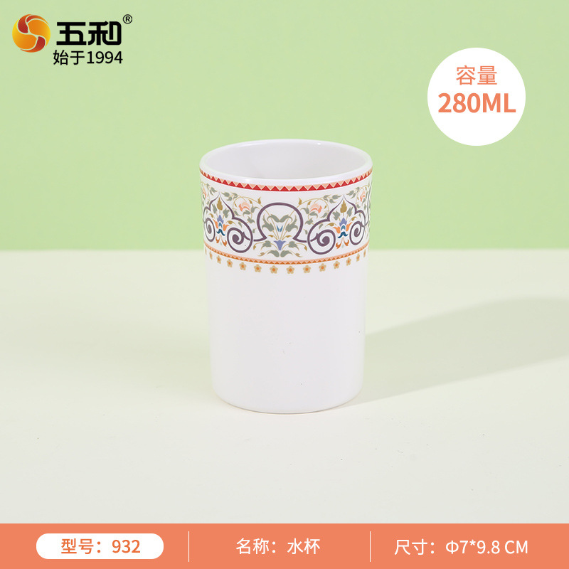 Bohemian Style Water Cup (White) 932