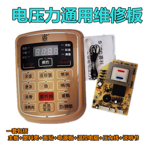 Kit de réparation de la carte de commande de la cocotte-minute électrique Seko Universal avec panneau de boutons et câblage pour tous les modèles - Product Image 4