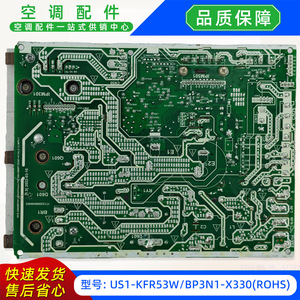 เครื่องปรับอากาศไฟฟ้า บอร์ดหลัก US1-KFR53WBP3N1-X330ROHS 17122000A42789 ส่งออกสำหรับยูนิตภายนอกอาคาร - Product Image 3