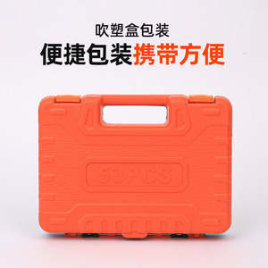 Kit d'outils de réparation automobile 53 pièces avec clé à cliquet et douilles, pour réparation de voitures et de maisons, en acier au chrome vanadium - Product Image 2