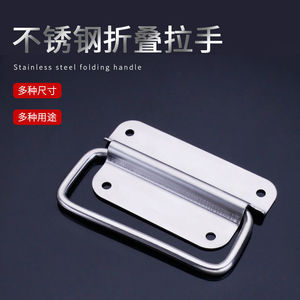 ห่วงดึงสแตนเลสแบบหนา ทนทาน ใช้สำหรับตู้ ลิ้นชัก กล่อง พับได้ - Product Image 4