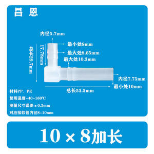 Conector de Tubería de Agua de Codo de Plástico de 13/32*5/16 Pulgadas (10*8 mm), Curva de 90 Grados, Extensión de Manguera Flexible para Grifos, Accesorios para Grifos - Product Image 4