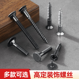 Vis de haute précision en acier au carbone pour portes d'armoires, design moderne et simple, détachables - Product Image 2