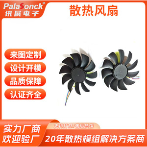 Ventilador de refrigeración Palasonck 120x120x25mm 12V de alto flujo de aire, axial industrial para CPU y tarjeta gráfica - Product Image 3