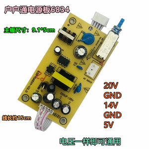 แผงวงจรจ่ายไฟอเนกประสงค์ Saikequan 6834 5V 14V 20V สำหรับเครื่องรับสัญญาณและกล่องรับสัญญาณ 5 สาย โมดูล PCB - Product Image 5