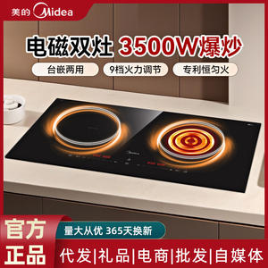 Placa de Inducción Midea de Doble Quemador, 730x430mm, Panel Microcristalino, Placa de Cocina Eléctrica de Alta Potencia Integrada - Product Image 5