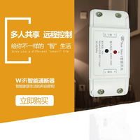 Interrupteur intelligent pour maison connectée eWelink WiFi, commande à distance par téléphone portable, commande vocale Tmall Elf Love, YM-1 250V