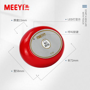 ปุ่มเรียกไร้สาย Meeyi รุ่น Y-V1 433.92Mhz สำหรับร้านอาหาร โรงพยาบาล คลินิก บ้านพักคนชรา - Product Image 3