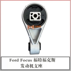 ขายึดเครื่องยนต์ฟอร์ด โฟกัส รุ่น 98AB6P082AH 1M526068AA อะไหล่ทดแทน - Product Image 5