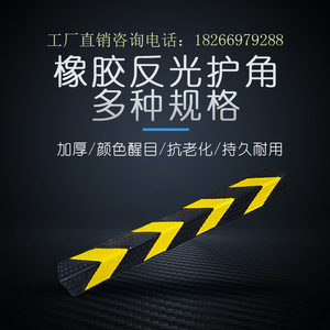 <b>Rubber</b> Anti Collision <b>Strip</b> 800x100x8mm With Reflective Film For Parking Lot Corner Protection - Product Image 4