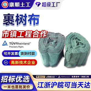 Kangshun Tree Wrapping Cloth Non Woven Fabric Water Resistant Garden Decoration Geotextile Landscaping Sun Protection Heat - Product Image 5