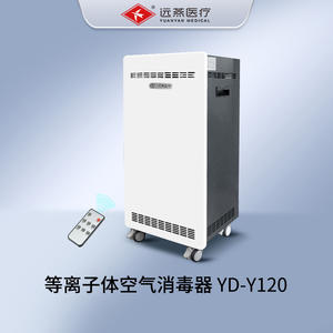 Esterilizador de Aire Médico Yuanyan YD-Y120, Plasma de Iones Negativos, Filtro Compuesto Blanco de Pie para el Hogar, 51-150 M3/H - Product Image 3