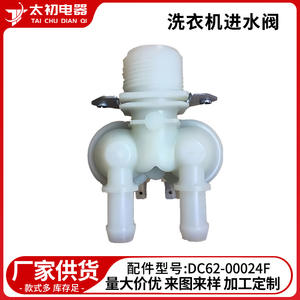 Válvula de entrada de agua DC62-00024F MWF C863 WF C963AR 220V, eléctrica, de plástico, duradera, para lavadora y secadora Samsung - Product Image 3