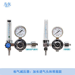 Analyseurs de station de test des gaz d'échappement de laboratoire en stock direct d'usine, vannes de réduction de pression de gaz standard, régulateurs de pression - Product Image 2