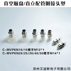 C-MVPKN ข้อต่อสูญญากาศแบบดูดหมายเลข 10 34 มม. M12x1 ข้อต่อท่อ PU ขายึดโลหะทองแดง - Product Image 4