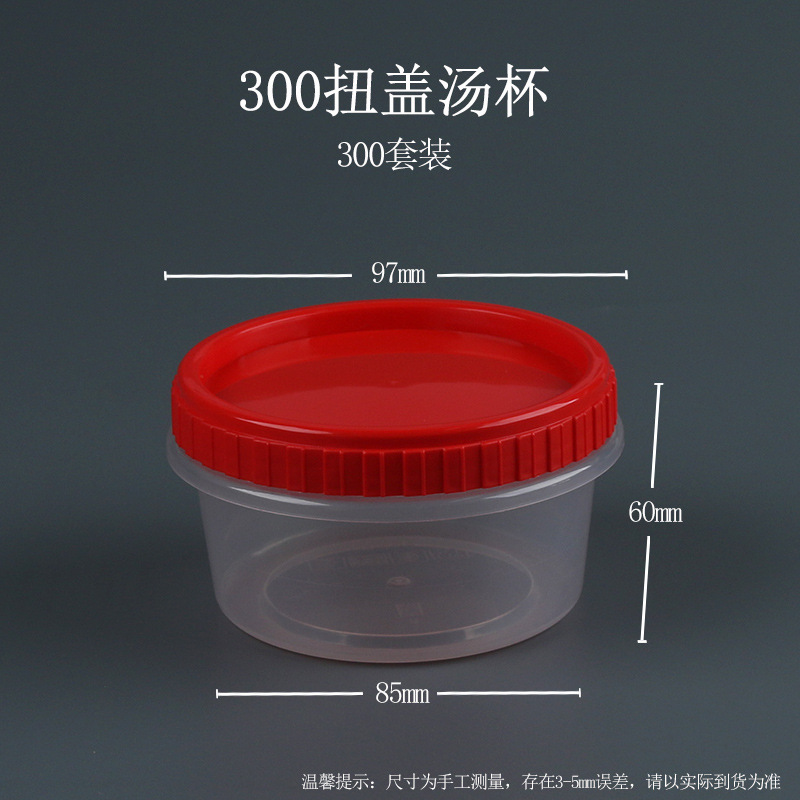 300 twist-top soup cups with red lids, 300 set