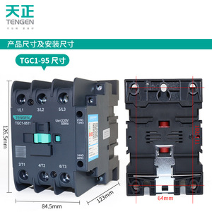Tgc1-9511 Tengen คอนแทค AC 220V 50Hz 110A 3P 2No หน้าสัมผัสเสริม - Product Image 2
