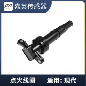 คอยล์จุดระเบิด Jlyi 27301-03200 สำหรับอะไหล่ทดแทนรถยนต์ฮุนได - Product Image 1