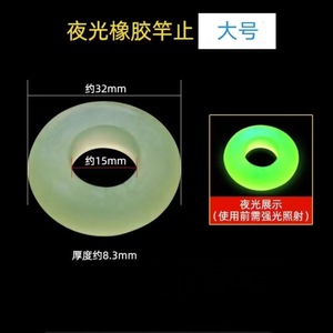 Bague en silicone pour canne à pêche, luminescente, antidérapante, diamètres 1.2, 10 cm, grande, moyenne, petite - Product Image 3