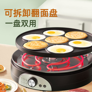 Multifunctional Seven Hole Egg Fryer Non Stick Electric Breakfast Maker Pancake Maker Mini Egg Burger Maker - Product Image 3