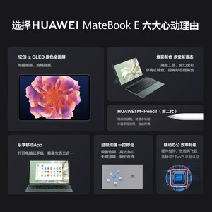 Huawei MateBook E Portátil 2 en 1 de 12.6 Pulgadas con Pantalla OLED de 120Hz para Estudiantes de Negocios y Videojuegos - Product Image 1