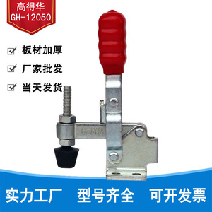 Highdehua <b>Quick</b> <b>Clamp</b> Gh-12050 Metal Handle Clamping Tool For Modular Machine Tool Fixtures - Product Image 1
