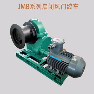 Jmb Series Air Door Winch 1 2 4 6 Tons Steel Wire Rope For Coal Mines AQ1040 2007 JBT4264 210 - Product Image 4