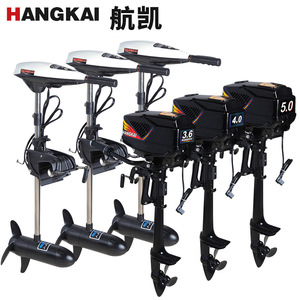 Hangkai Electric Outboard Motor 12V 24V 48V For Boat Inflatable Boat Propulsion Unit - Product Image 3