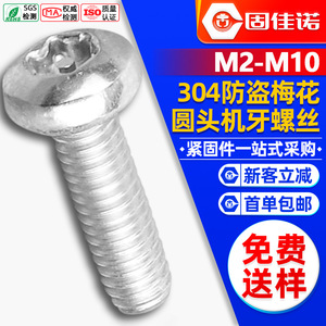 304M3/M4/M5/M6 - Product Image 1