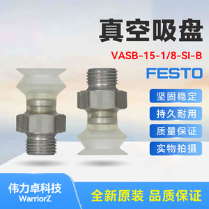 Festo Vacuum Suction Cup VASB-15-1/8-SI-B Silicone Industrial Grade For Glass Handling - Product Image 1
