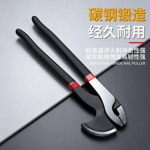 Niu Xiang Nail <b>Puller</b> Carbon Steel Industrial Grade Heavy Duty Wire Stripping And Nail Removal Tool - Product Image 2