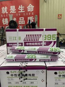 Vente spéciale au prix d'usine, mastic silicone neutre pour la construction, les baignoires, les toilettes, les murs, les sols - Product Image 4