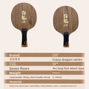 Raqueta <span class=keywords><strong>de</strong></span> <span class=keywords><strong>tenis</strong></span> <span class=keywords><strong>de</strong></span> mesa <span class=keywords><strong>de</strong></span> la serie Crazy Dragon <span class=keywords><strong>de</strong></span> Grado Profesional <span class=keywords><strong>de</strong></span> Piscis, hoja <span class=keywords><strong>de</strong></span> 7 capas <span class=keywords><strong>de</strong></span> carbono negro, ataques rápidos ambos - Product Image 5