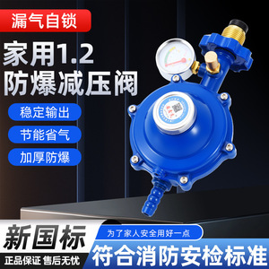 Vanne de réduction de pression GPL domestique An Xinyan, épaisseur 1,2, antidéflagrante, avec manomètre et arrêt automatique pour bouteille de gaz - Product Image 3