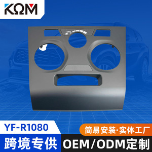 แผงควบคุมระบบปรับอากาศ Yf R1080 สำหรับ Isuzu D-Max ปี 2015 รุ่น Fresh Air หมายเลขอะไหล่ 8981569080 - Product Image 5