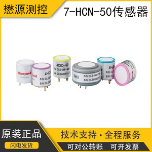 Sensor Electroquímico de Gas de Cianuro de Hidrógeno CLE-0731-700, Sensor de Seguridad con Detección de 0 a 50 ppm - Product Image 5