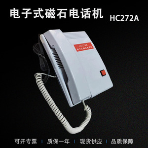 Saias Electronic Magnet Telephone HC272A Antique Corded Phone With Red Button And Coiled Cord For Office Use - Product Image 5