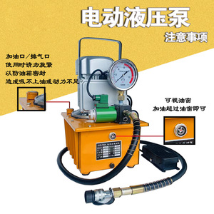Bomba Hidráulica Eléctrica de Ultra Alta Presión 750W 1.5KW, Estación de Bombeo de Doble/Triple Circuito Accionada por Pedal - Product Image 2